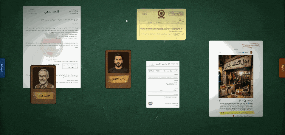 قضية ظلال بيروت